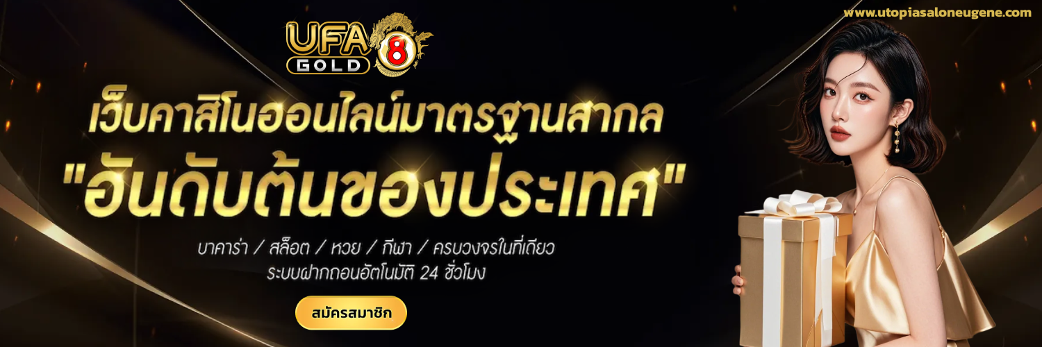 ufa8gold